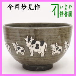 抹茶茶碗 干支 丑 彫 三島 親子牛 今岡妙見作 – 今屋静香園
