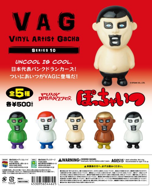 VAG (VINYL ARTIST GACHA) SERIES10 「ぽっちゃいつ」「ナマナリ人魚