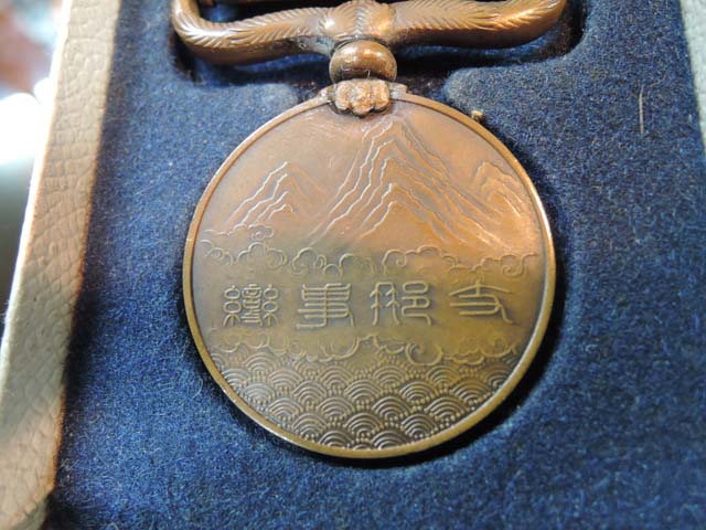 こんな記念章があったとは・・・支那事変記念章 | Chicago Blog