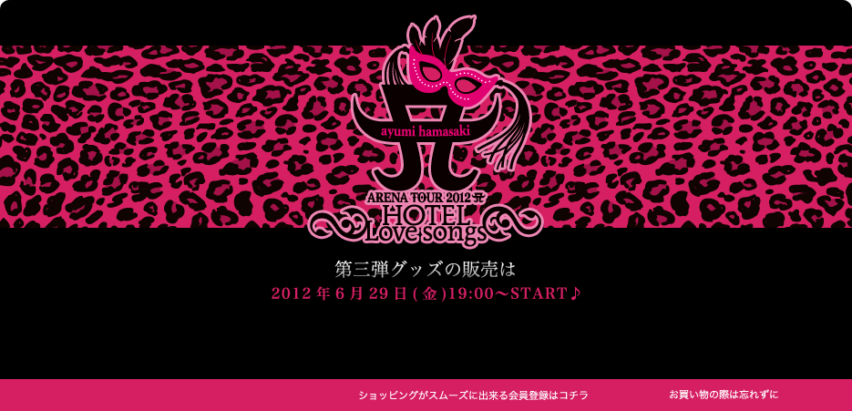 ayumi hamasaki ツアーグッズ特集 | mu-moショップ