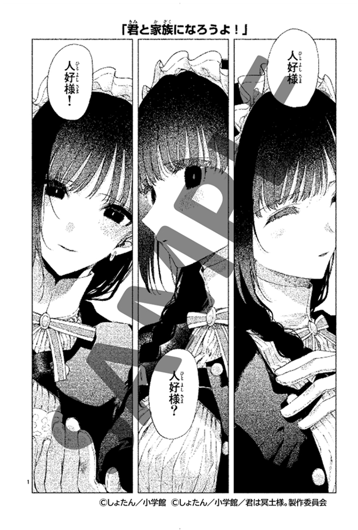 初回生産限定盤】君は冥土様。Blu-ray BOX グッズ付特装版(3Blu-ray+CD