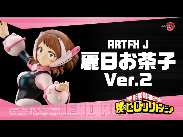 ARTFX J 麗日お茶子 Ver.2｜僕のヒーローアカデミア｜美少女フィギュア
