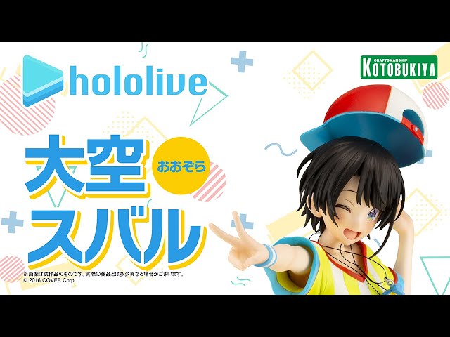 大空スバル｜ホロライブプロダクション｜美少女フィギュア｜フィギュア