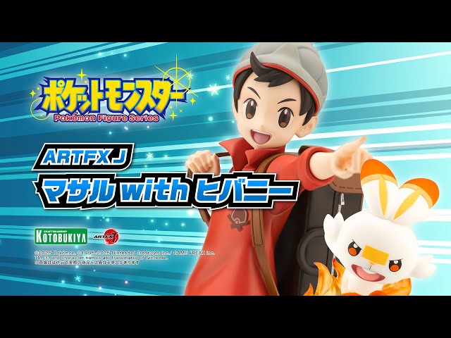 ARTFX J マサル with ヒバニー｜『ポケットモンスター』シリーズ