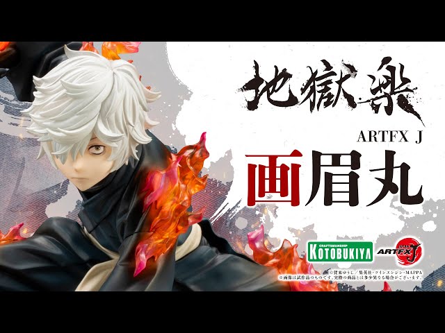 ARTFX J 画眉丸｜地獄楽｜アニメ/マンガ/ノベル フィギュア