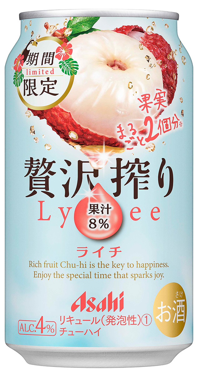 アサヒ 贅沢搾り期間限定ライチ』 4月18日発売