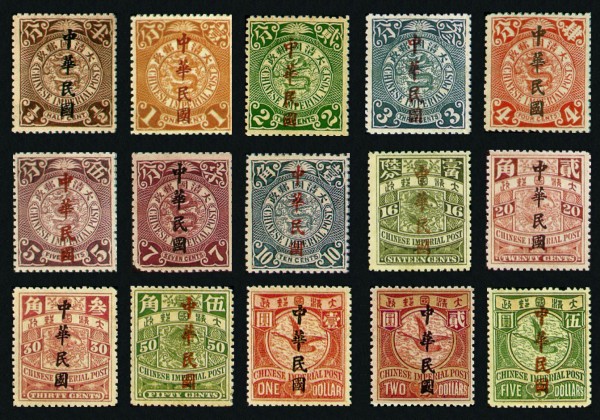 加盖楷体字“中华民国”邮票|邮票目录|邮来邮网