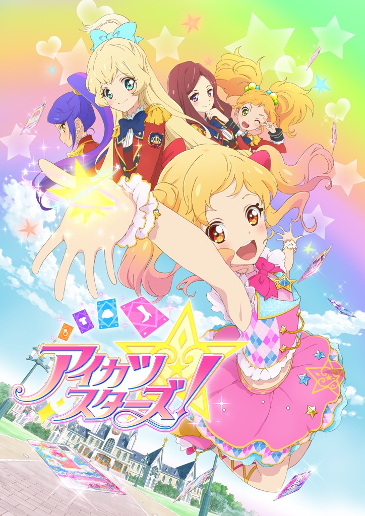 アイカツスターズ！｜作品紹介｜サンライズ