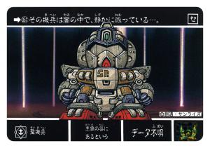 We Love SDGUNDAM] SDガンダム外伝コンプリートボックスプレミアム［聖