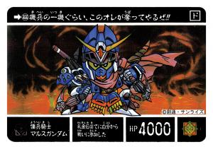 We Love SDGUNDAM] SDガンダム外伝コンプリートボックスプレミアム［聖