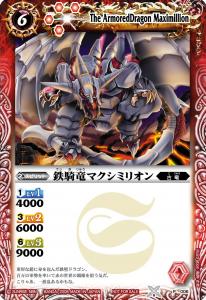 バトルスピリッツ 少年突破バシン] バトスピフェスタ2008開催の