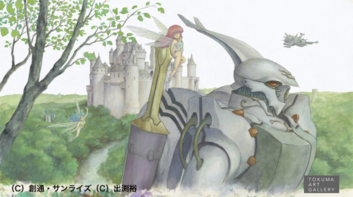 聖戦士ダンバイン] アニメ・映画・特撮アーティストの原画が高精度の