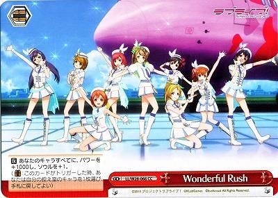 WS ラブライブ！《“Happy maker!”園田 海未》／ヴァイスシュヴァルツ