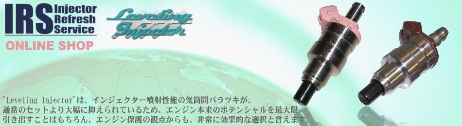 Nismo 555cc 高抵抗 社外レベリングインジェクター 6本セット 品番