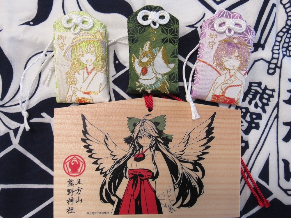 東方Projectとコラボしたお守りと絵馬 | 五方山熊野神社のニュース
