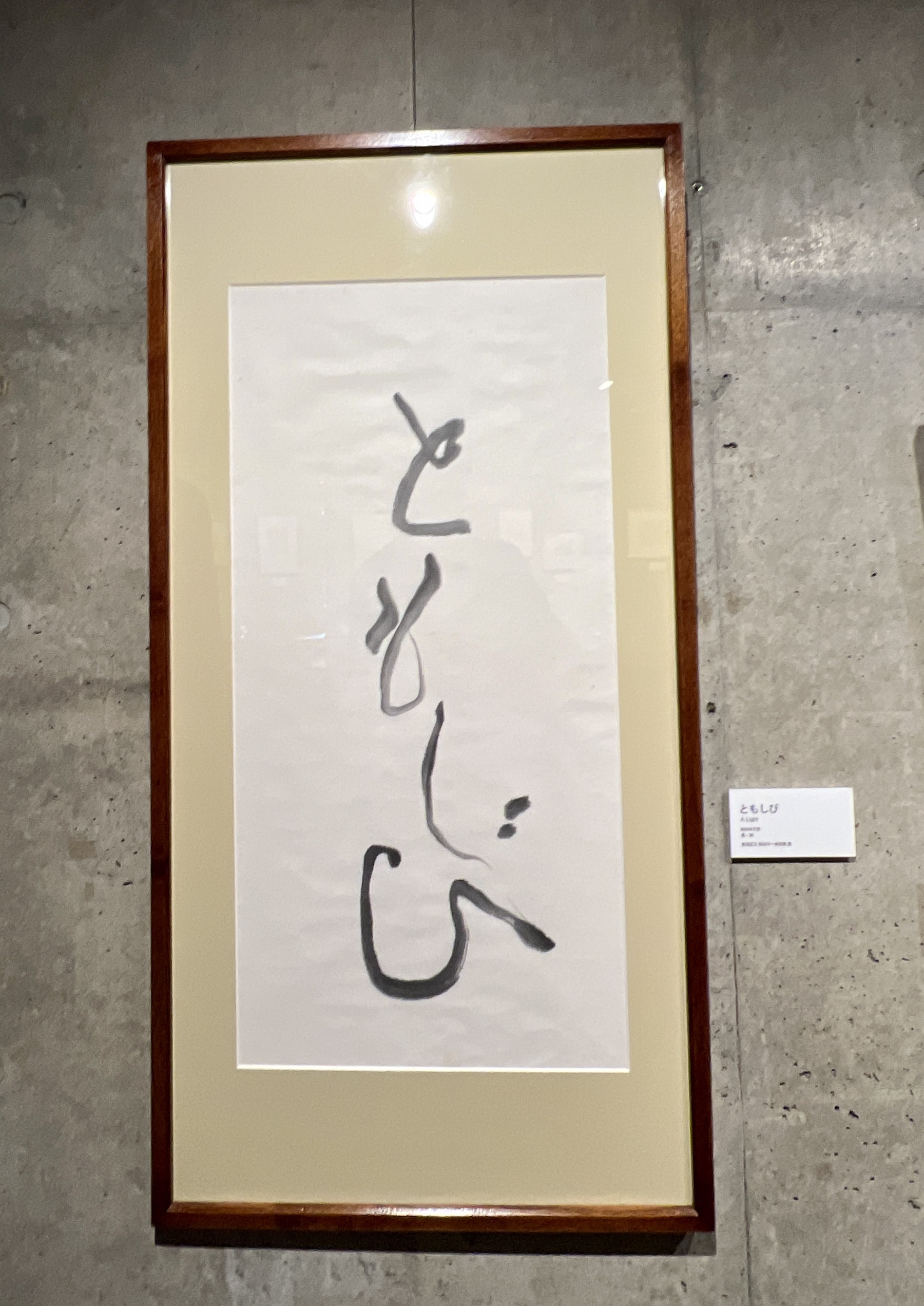 脱力の極致！ 97歳まで描き続けた仙人画家・熊谷守一の神髄を見る