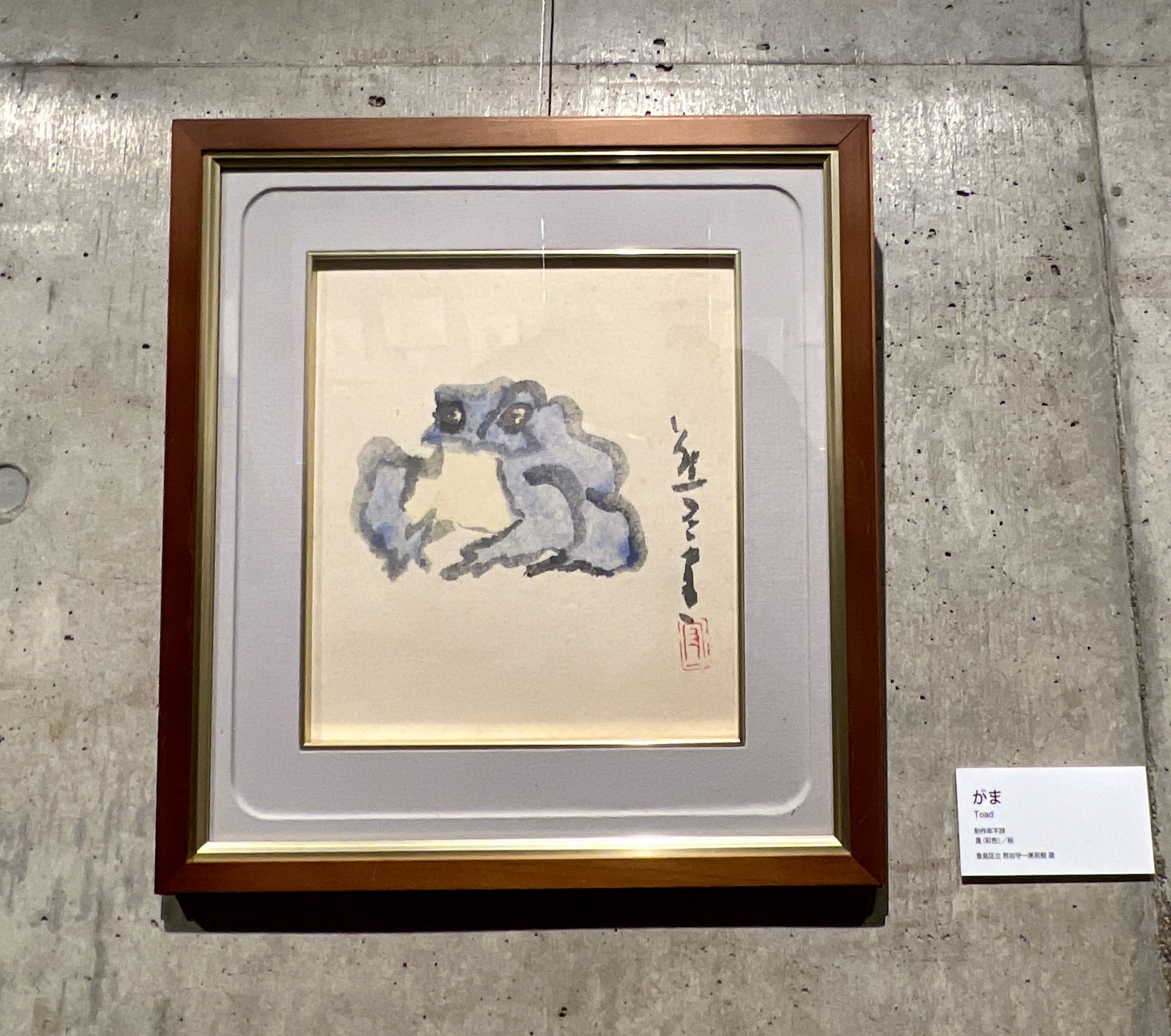 脱力の極致！ 97歳まで描き続けた仙人画家・熊谷守一の神髄を見る