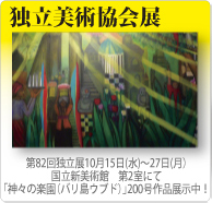 入江一子シルクロード記念館