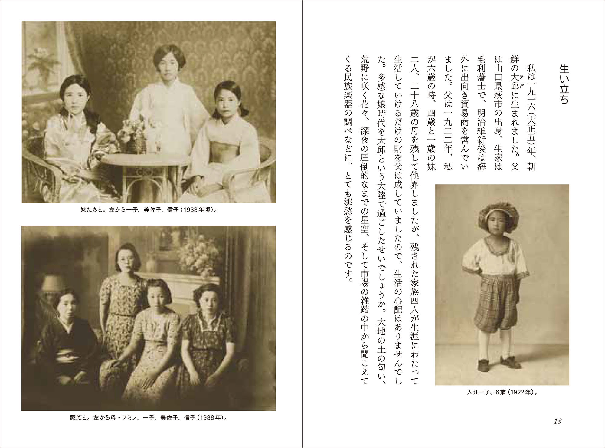 入江一子｜101歳の教科書シルクロードに魅せられて