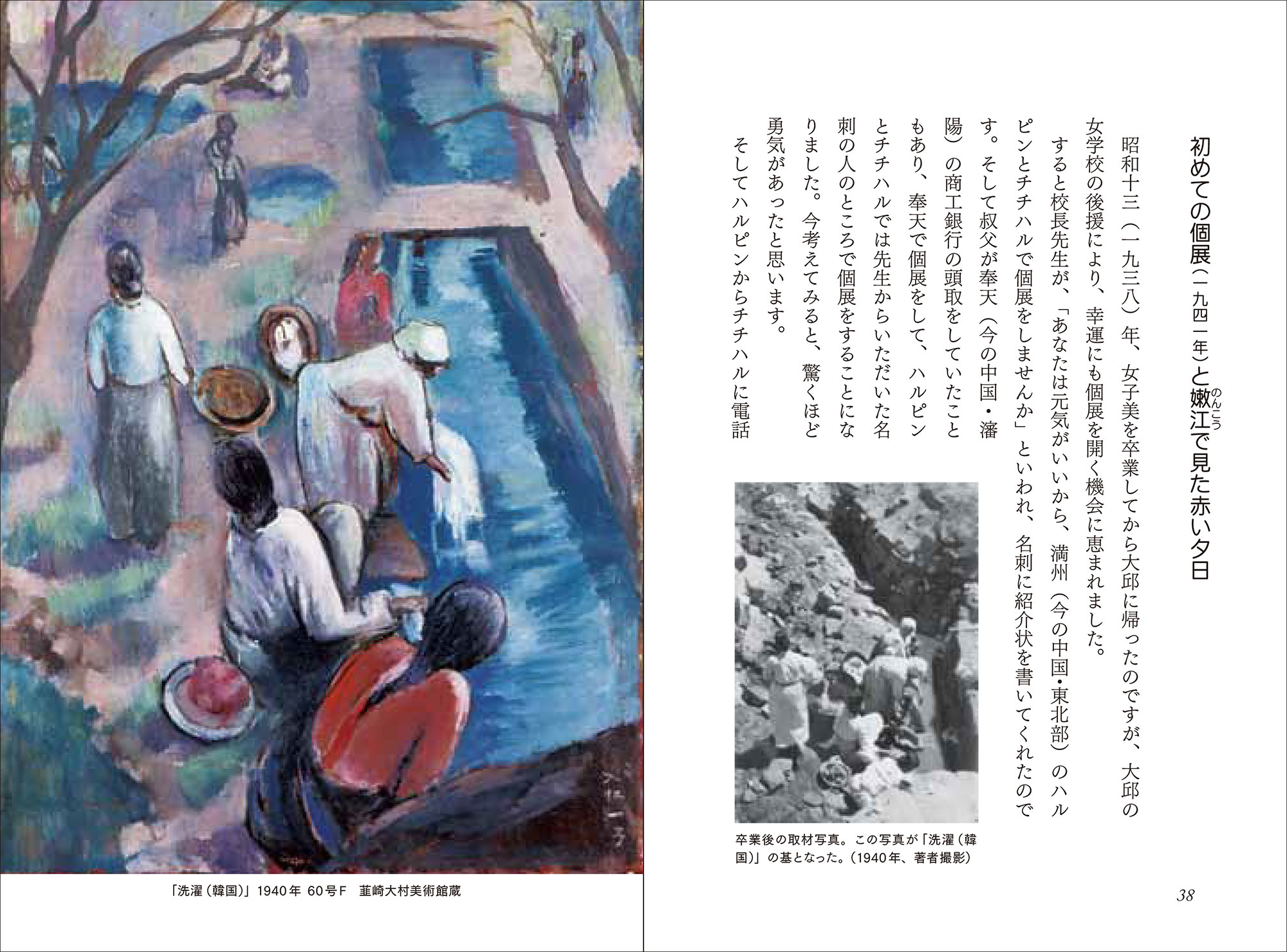 入江一子｜101歳の教科書シルクロードに魅せられて