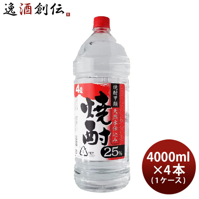 釜屋 焼酎 天然水仕込み 25度 4000ml 4L 4本 1ケース 甲類焼酎 お酒