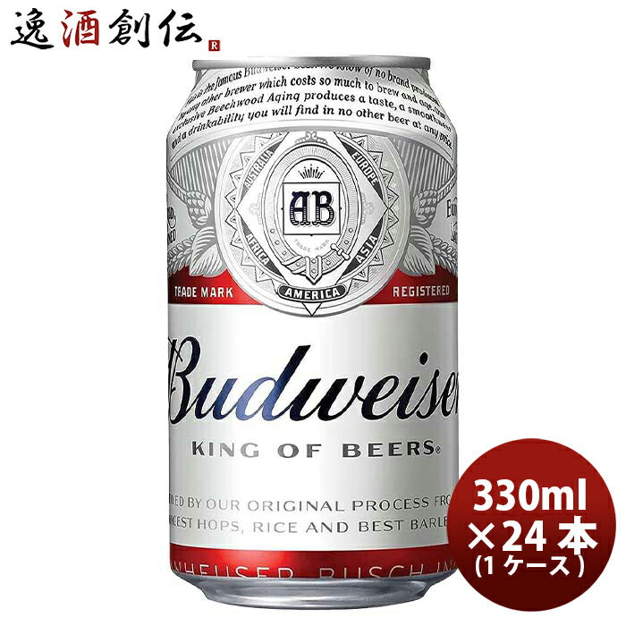 ビール アメリカ バドワイザー Budweiser 缶 330ml 24本 ( 1ケース