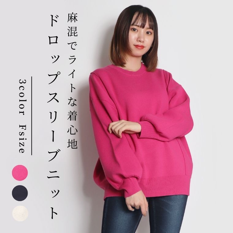 ドルマンスリーブ ハイゲージ ニット ladys – ジーンズショップオサダ