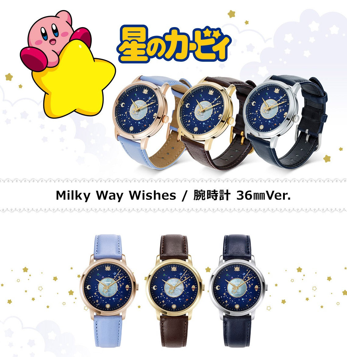Kirby of the Stars Milky Way Wishes U-Treasure - 36 mm Watch (3