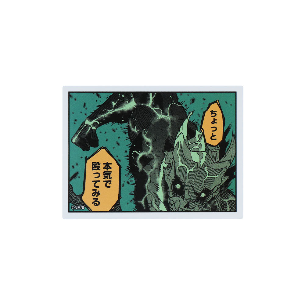 怪獣8号』コマステッカー ちょっと 本気で殴ってみる – JUMP SHOP