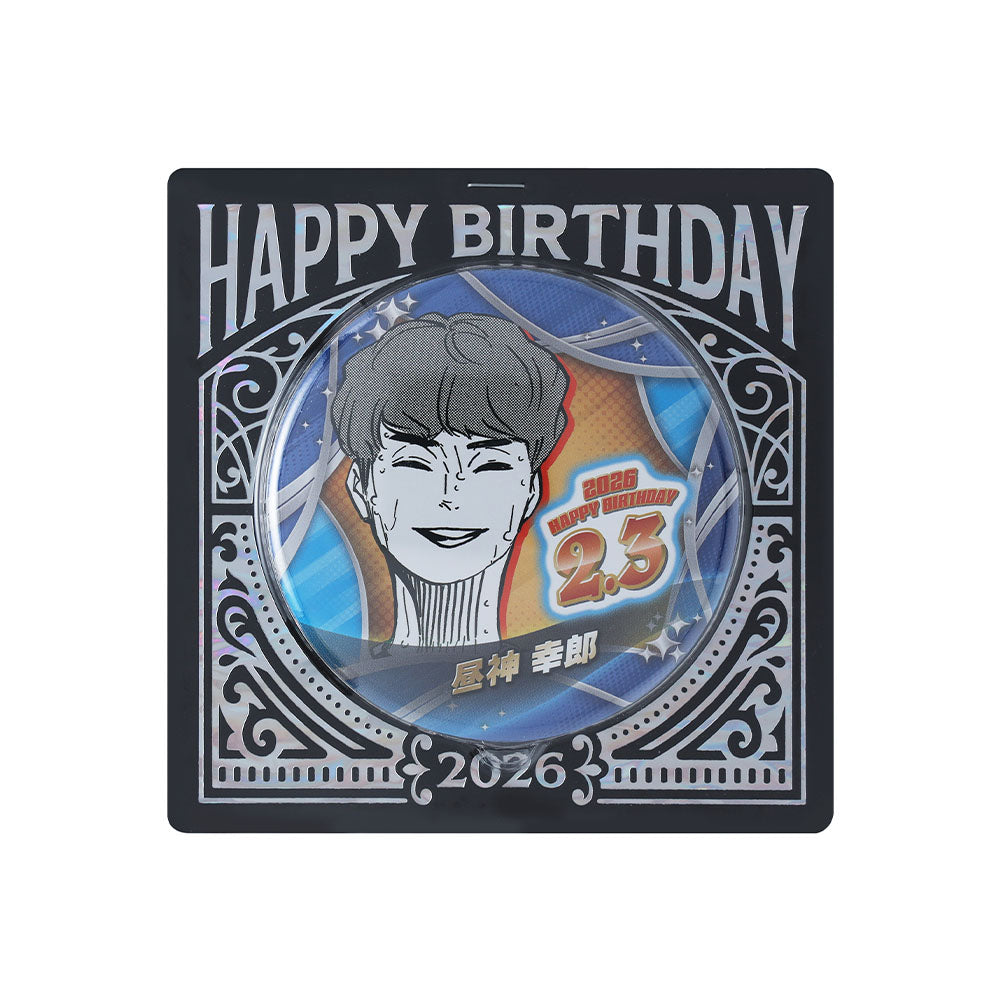 ハイキュー!!』バースデイ缶バッジ 昼神幸郎 – JUMP SHOPオンライン