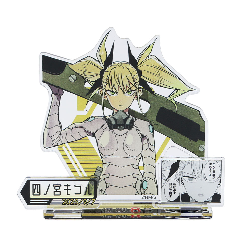 怪獣8号』バースデイ名場面ジオラマフィギュア 四ノ宮キコル – JUMP