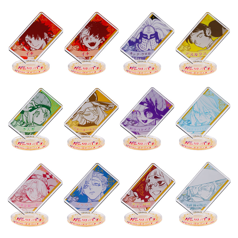 魔男のイチ』アクリルキャラコレクション 第1弾 （全12種／ランダム1種