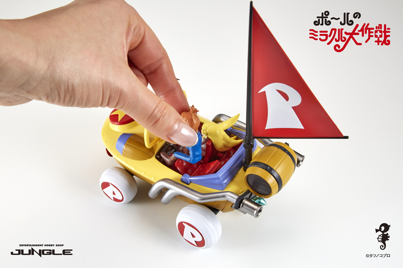 ポールのミラクル大作戦ミラクルカー販売中！ - エンターテインメント