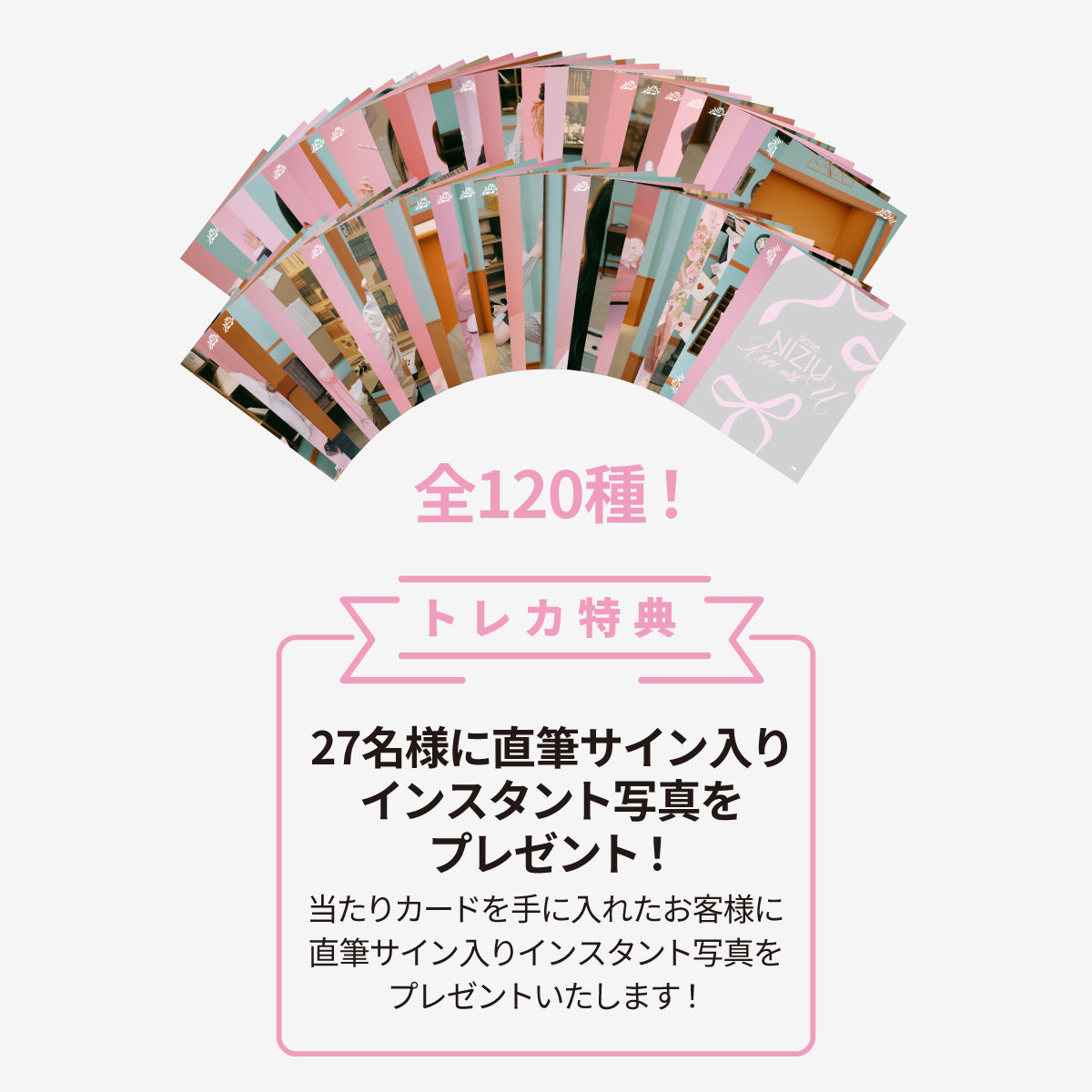 NiziU New Emotion通常盤予約商品登録カード10枚 NiziU New Emotion