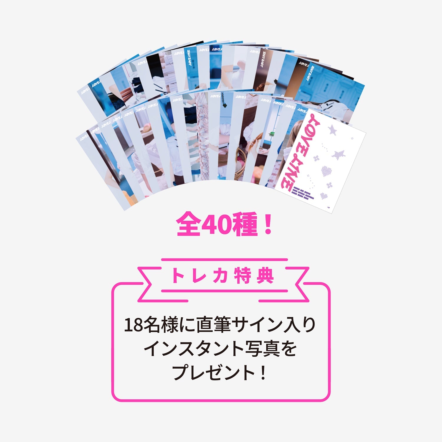 RANDOM TRADING CARD / NiziU『LOVE LINE -Japanese ver.-／Shining
