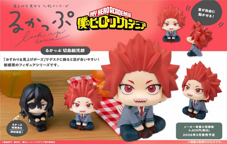 るかっぷ 僕のヒーローアカデミア 切島鋭児郎【予約商品】 - Tokyo