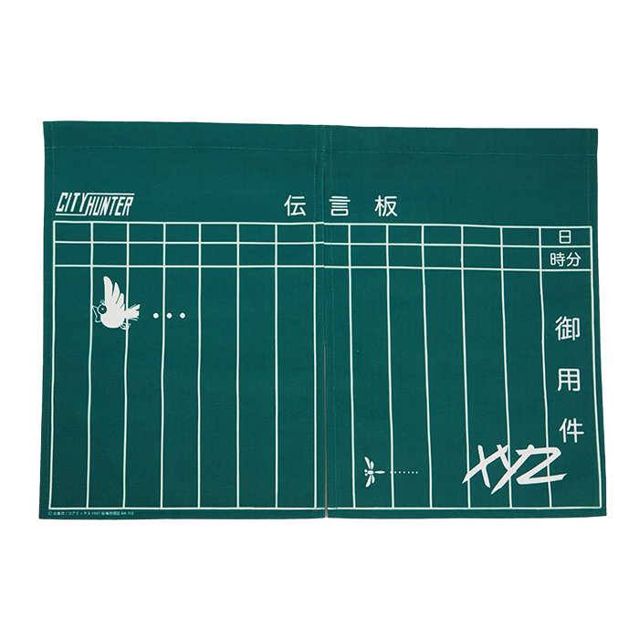 のれん XYZ 伝言板