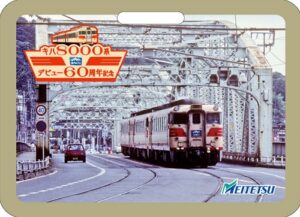 名鉄 キハ8000系のデビュー60周年記念 特別デザインのイラスト行先系統