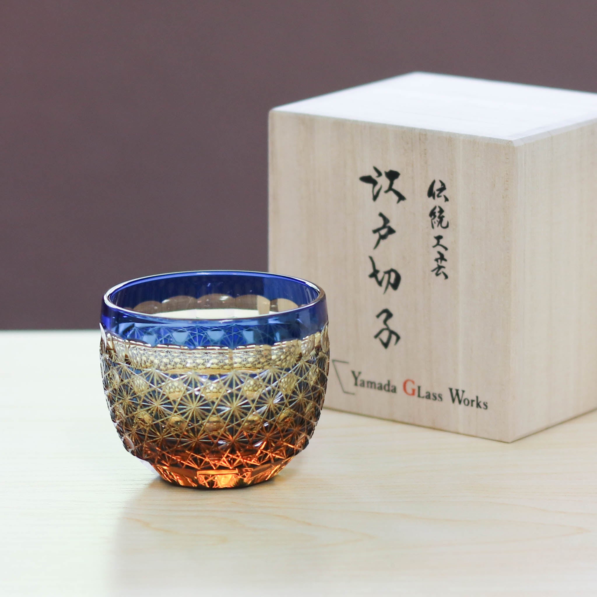 江戸切子 ぐい呑み｜縁繋ぎ｜琥珀 瑠璃｜山田硝子