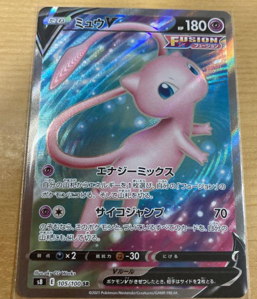 Mew V SR 105/100 s8 Fusion Arts Holo Japanese Mint – japanmaster