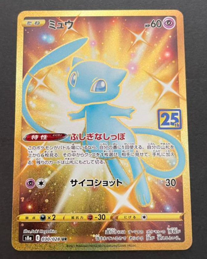 Shiny Mew UR (Gold Rare) 030/028 S8a - 25th ANNIVERSARY Mint