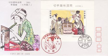 FDC58年度