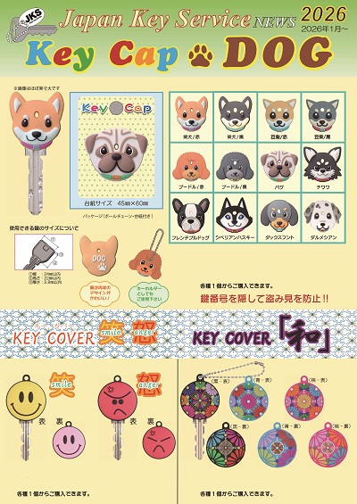 キーマシン(株式会社ジョーエイ製機) - ジャパンキーサービス Japan