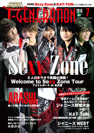 セクゾ・KAT-TUNから野球大会、“走る嵐”特集まで！ 全ジャニーズファン