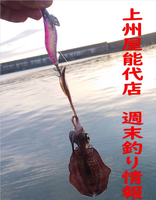 つり具の上州屋 - あなたのフィッシング＆アウトドアライフをサポート