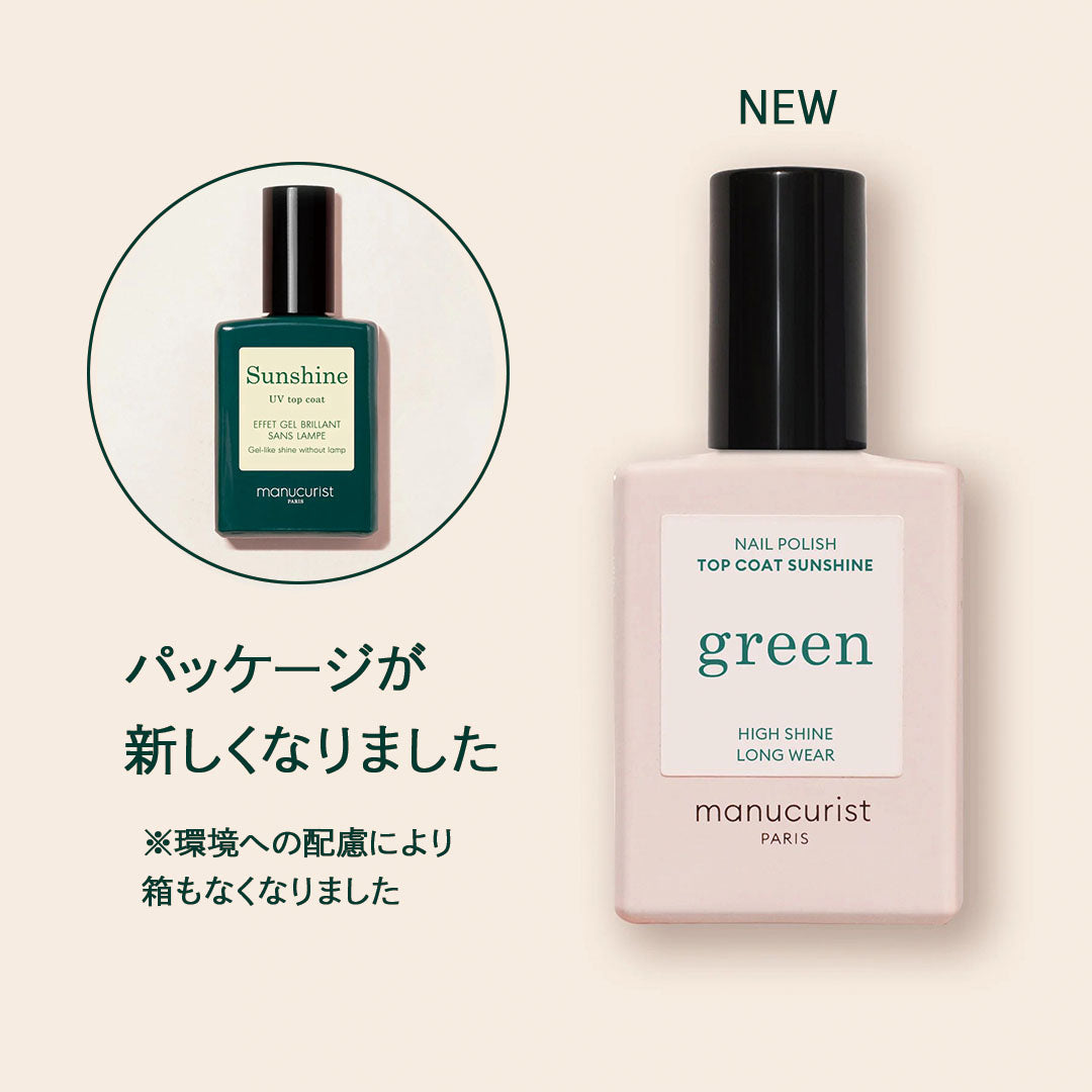 manucurist green（マニキュリスト グリーン） ナチュラル トップ