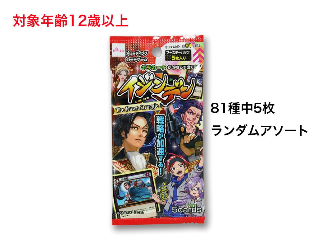 イジンデン（ブースターパック3） - 100均 通販 ダイソーネットストア