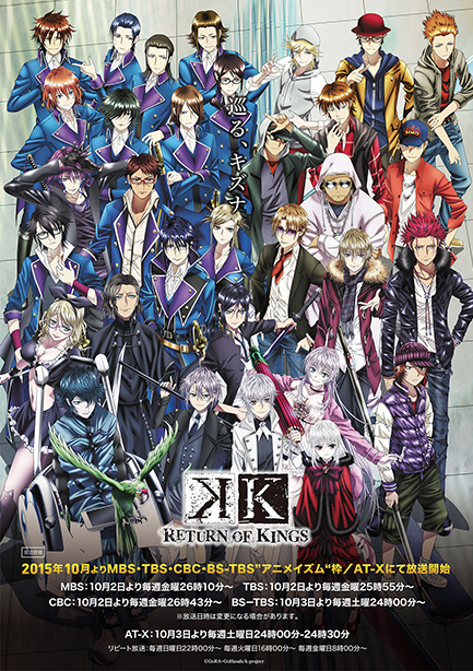 100Days×100Visuals -帰還- 特設サイト｜「K RETURN OF KINGS