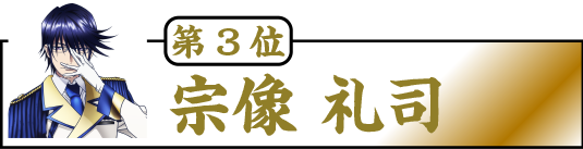 抜刀総選挙 特設サイト｜「K RETURN OF KINGS」オフィシャルサイト