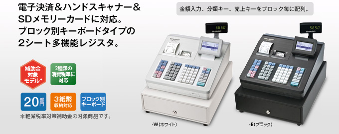 激安レジスターサーマルタイプ